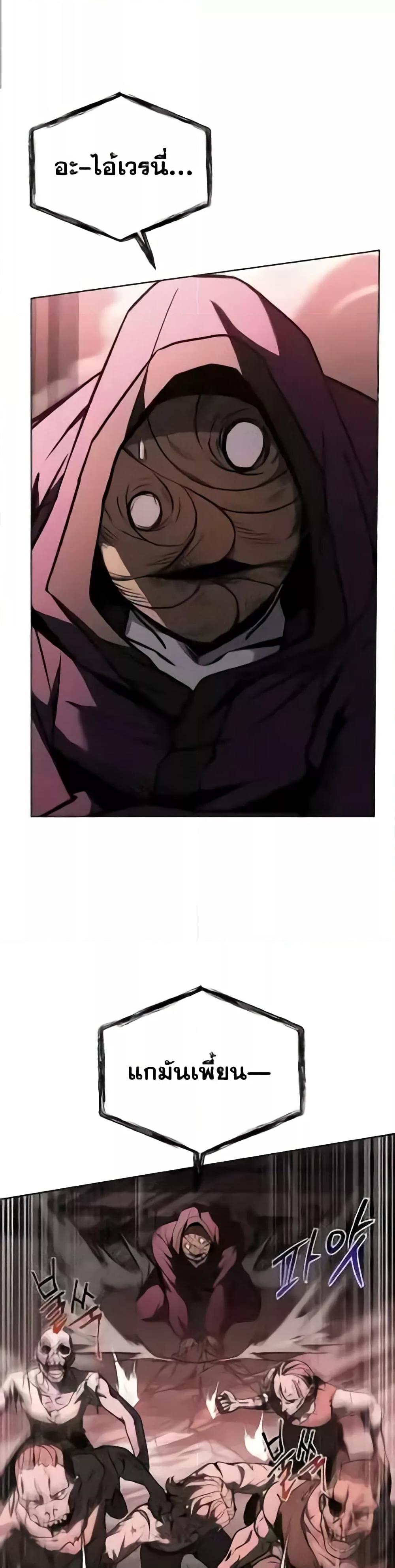 The Constellations Are My Disciples ตอนที่ 85 หน้า 6