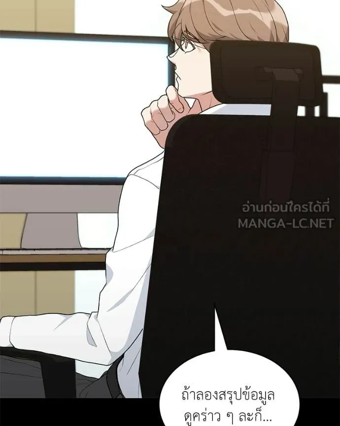 Hunter World ตอนที่ 85 62