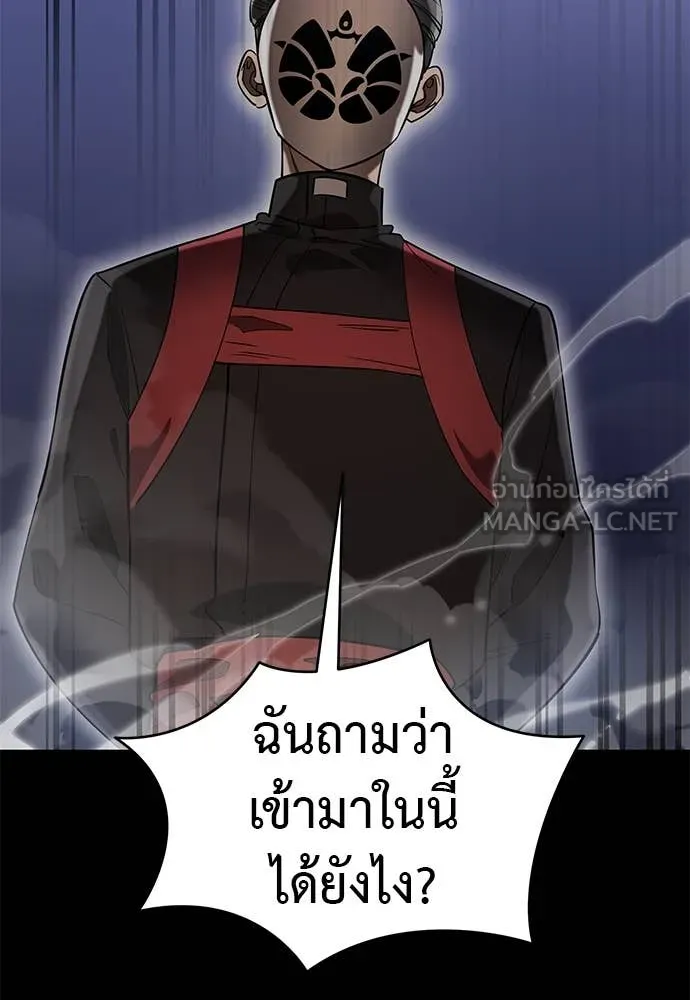Reincarnation Path of The Underworld King ยอมรา ผู้พิพากษาจากนรก ตอนที่ 85 หน้า 64