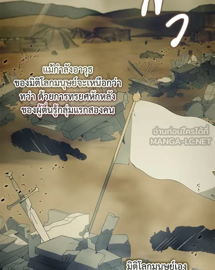 Hunter World ตอนที่ 85 65