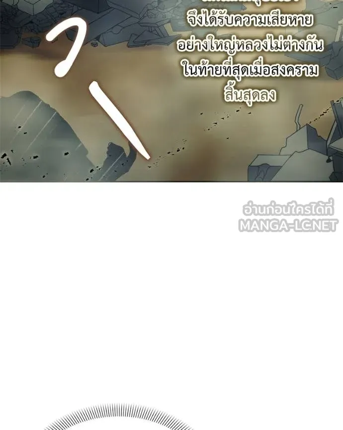 Hunter World ตอนที่ 85 66