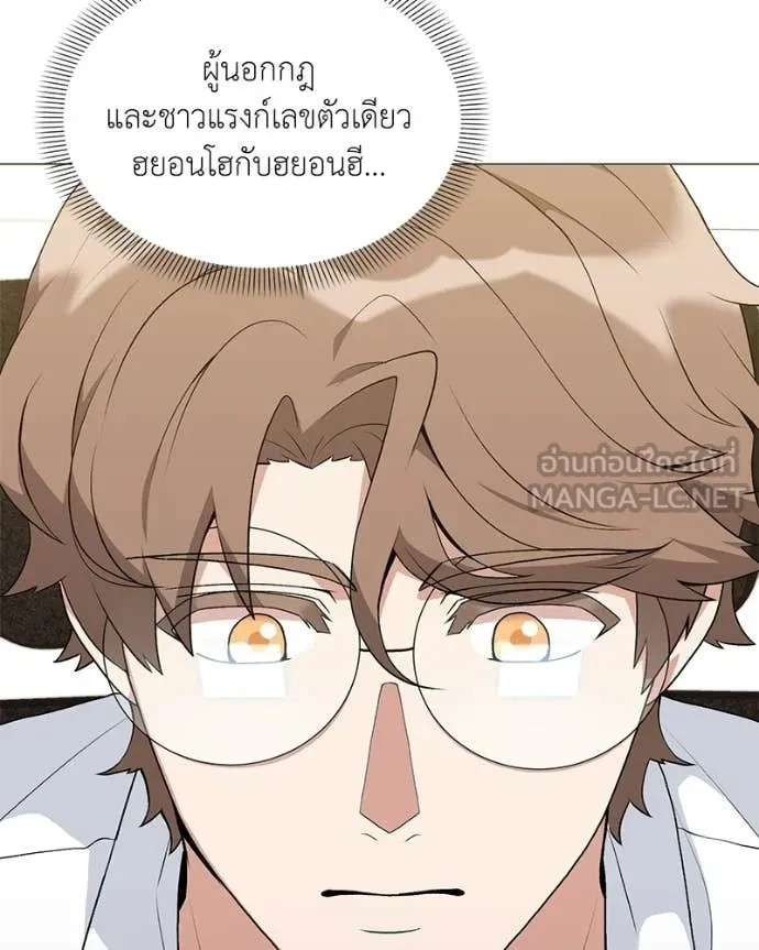 Hunter World ตอนที่ 85 67