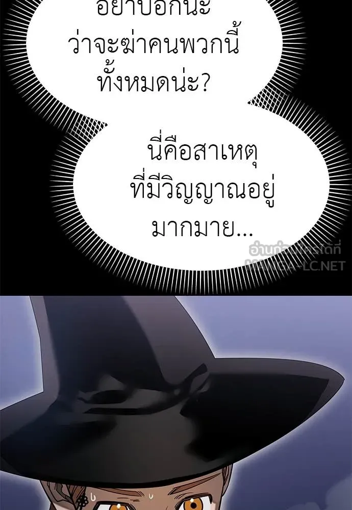 Reincarnation Path of The Underworld King ยอมรา ผู้พิพากษาจากนรก ตอนที่ 85 หน้า 69