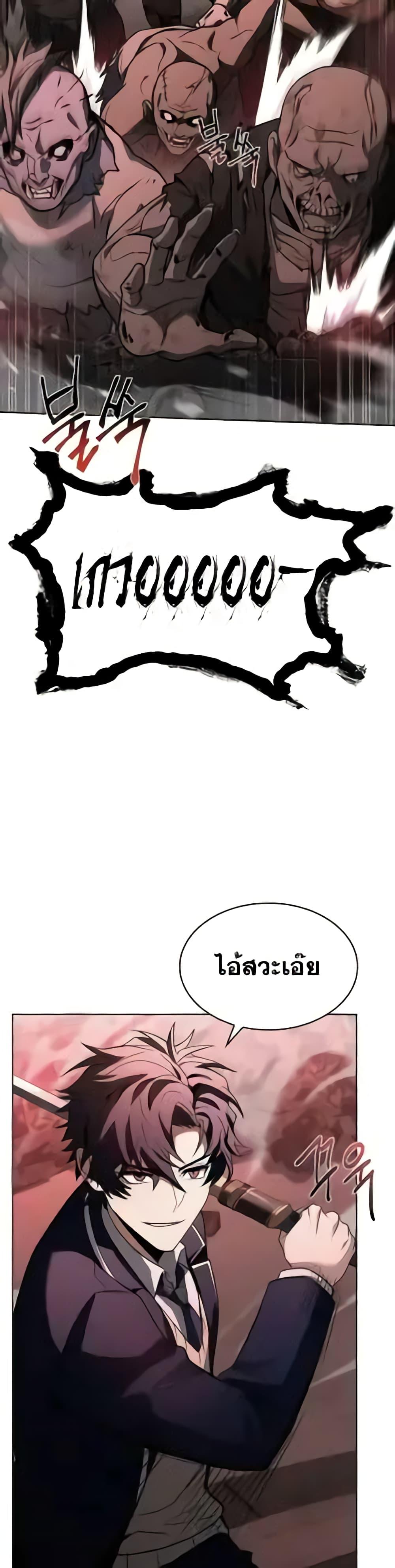 The Constellations Are My Disciples ตอนที่ 85 หน้า 7