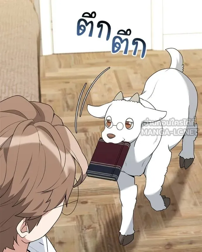 Hunter World ตอนที่ 85 72