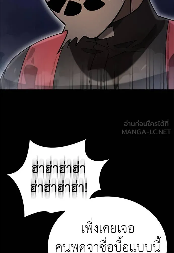 Reincarnation Path of The Underworld King ยอมรา ผู้พิพากษาจากนรก ตอนที่ 85 หน้า 72