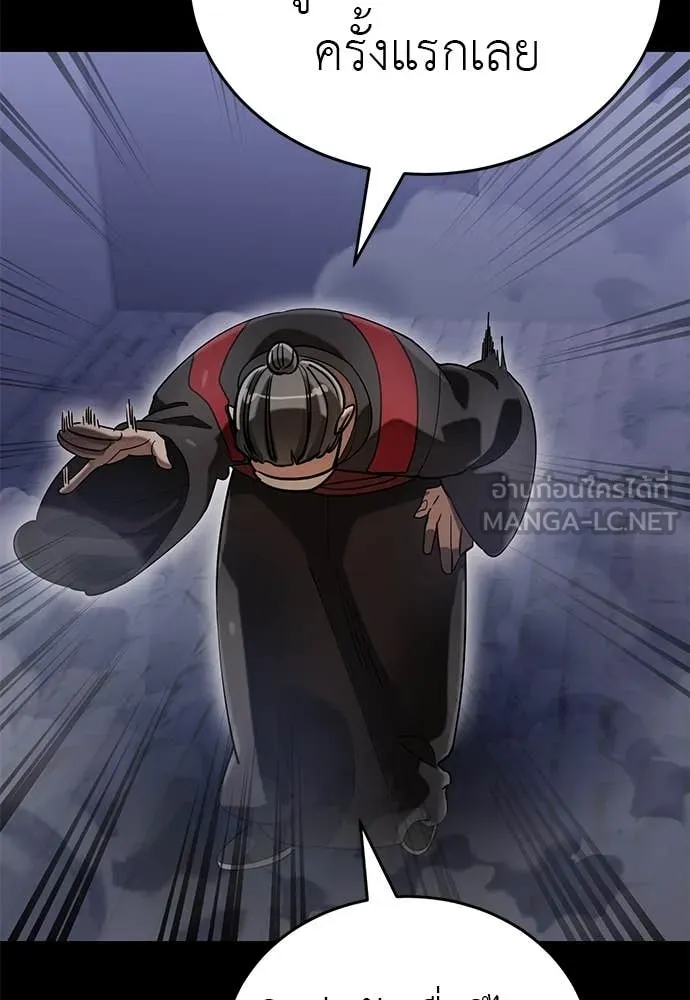 Reincarnation Path of The Underworld King ยอมรา ผู้พิพากษาจากนรก ตอนที่ 85 หน้า 73