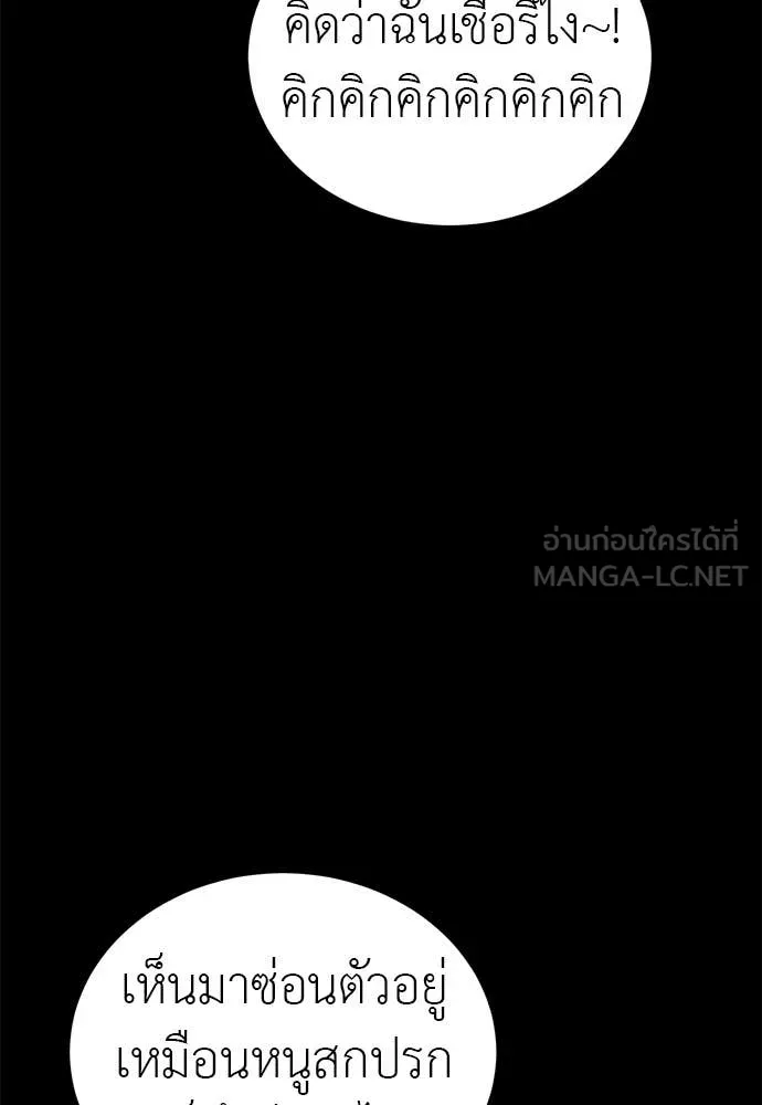 Reincarnation Path of The Underworld King ยอมรา ผู้พิพากษาจากนรก ตอนที่ 85 หน้า 74