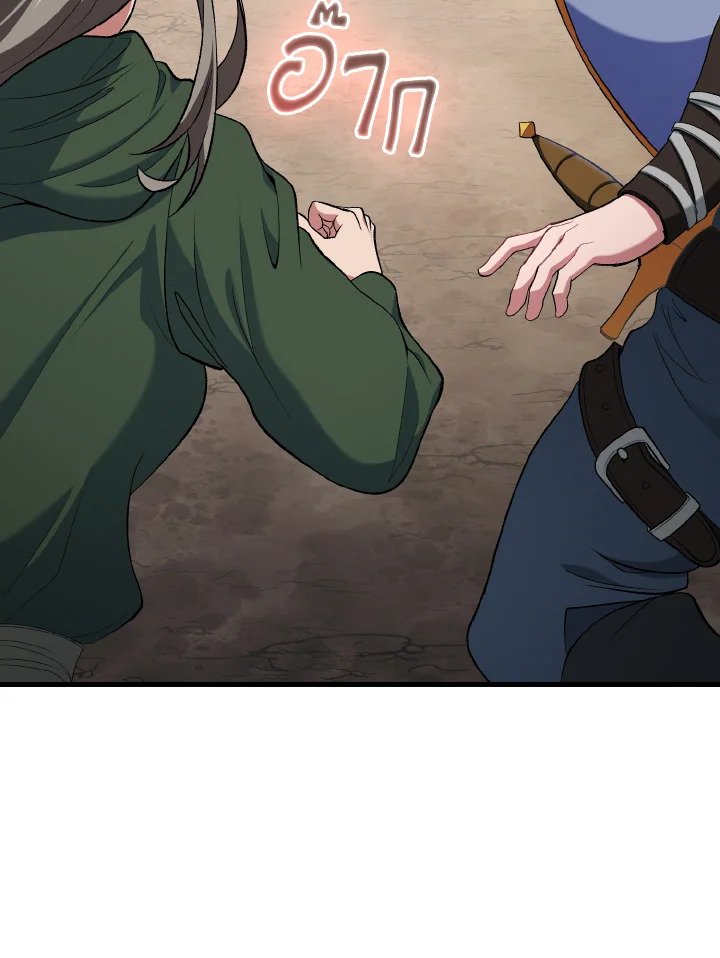 Max Level Player ตอนที่ 85 หน้า 76