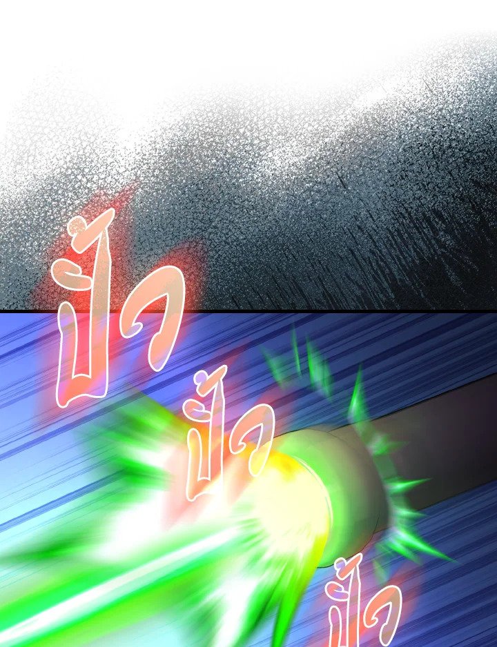 Max Level Player ตอนที่ 85 หน้า 77