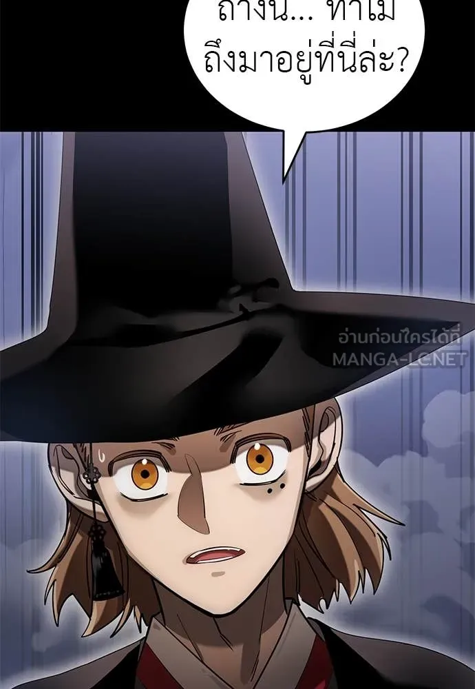 Reincarnation Path of The Underworld King ยอมรา ผู้พิพากษาจากนรก ตอนที่ 85 หน้า 77