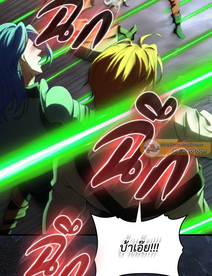 Max Level Player ตอนที่ 85 หน้า 79