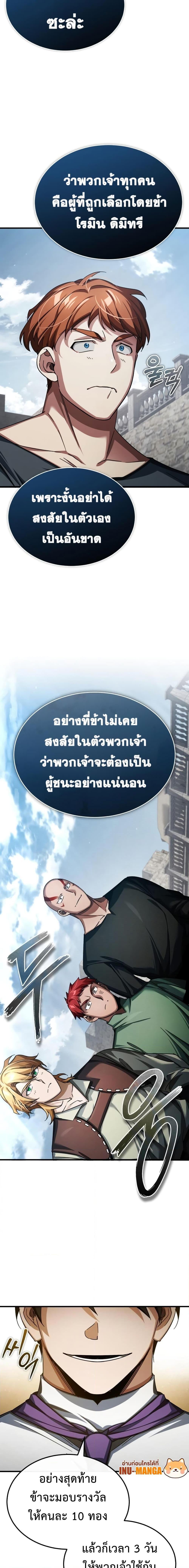 The Heavenly Demon Can’t Live a Normal Life มารสวรรค์จะมีชีวิตธรรมดาไม่ได้หรอก ตอนที่ 85 หน้า 8