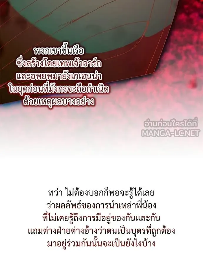 Hunter World ตอนที่ 85 81