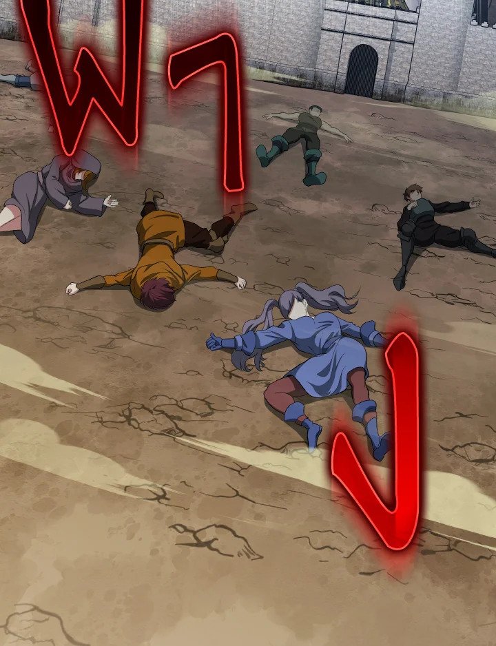 Max Level Player ตอนที่ 85 หน้า 81