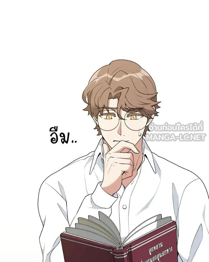 Hunter World ตอนที่ 85 82