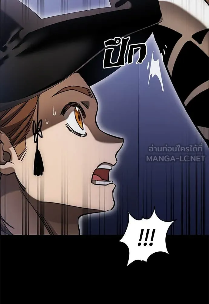 Reincarnation Path of The Underworld King ยอมรา ผู้พิพากษาจากนรก ตอนที่ 85 หน้า 82