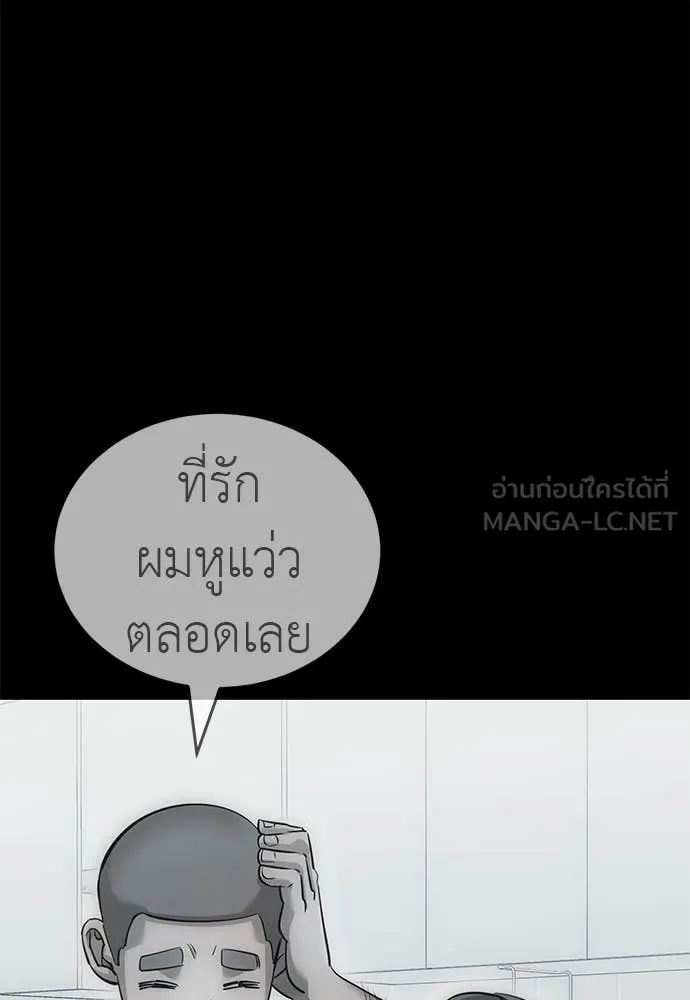 Reincarnation Path of The Underworld King ยอมรา ผู้พิพากษาจากนรก ตอนที่ 85 หน้า 83