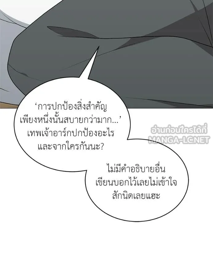 Hunter World ตอนที่ 85 86