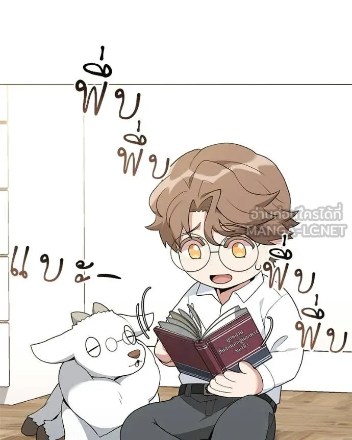 Hunter World ตอนที่ 85 87