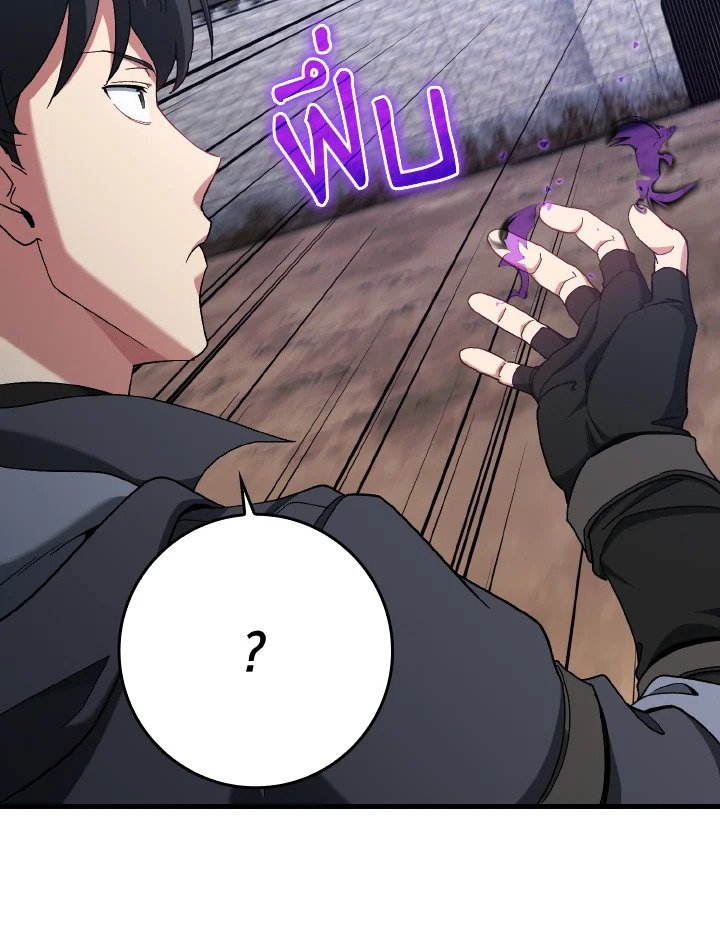 Max Level Player ตอนที่ 85 หน้า 89