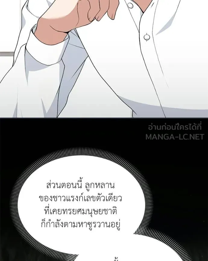 Hunter World ตอนที่ 85 90