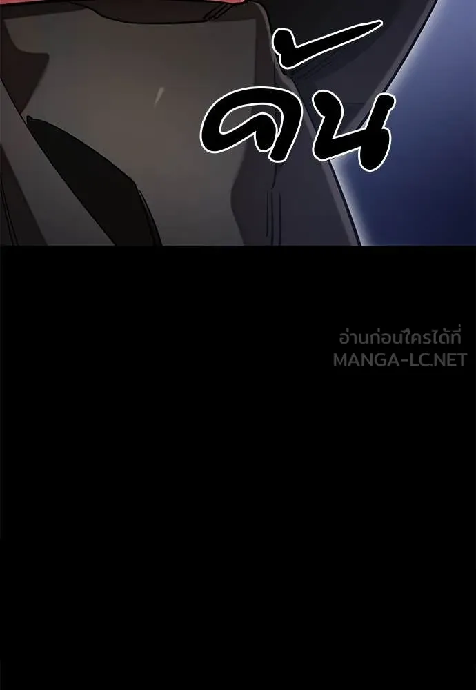 Reincarnation Path of The Underworld King ยอมรา ผู้พิพากษาจากนรก ตอนที่ 85 หน้า 90