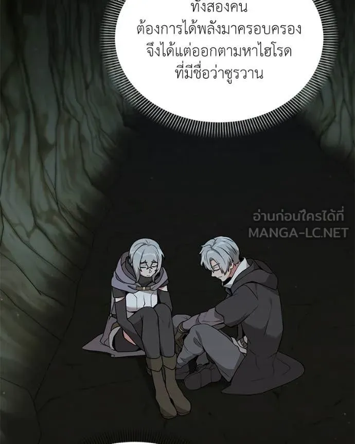 Hunter World ตอนที่ 85 91