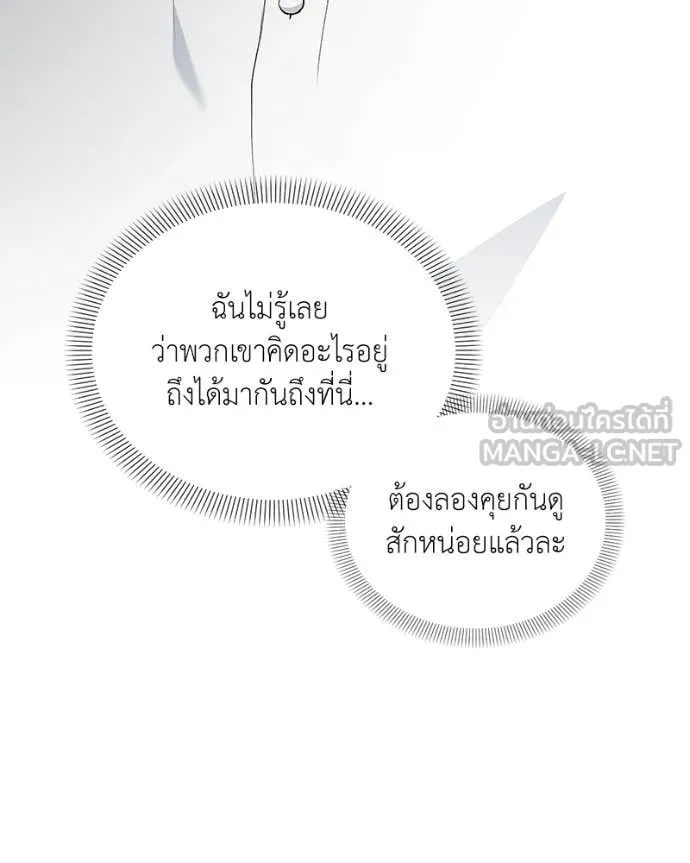 Hunter World ตอนที่ 85 94