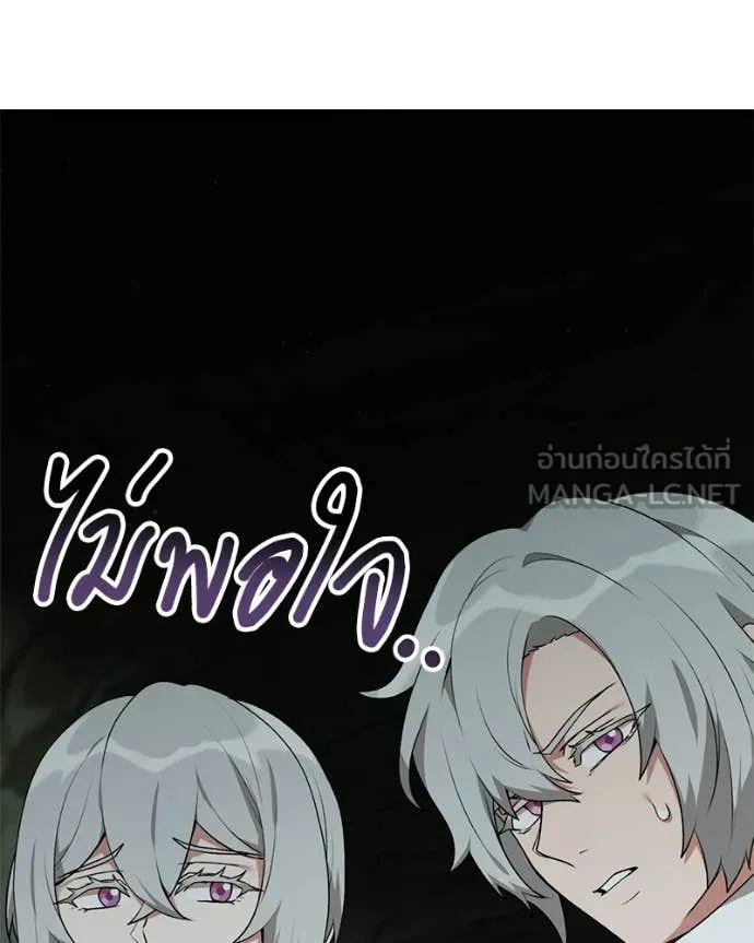 Hunter World ตอนที่ 85 95