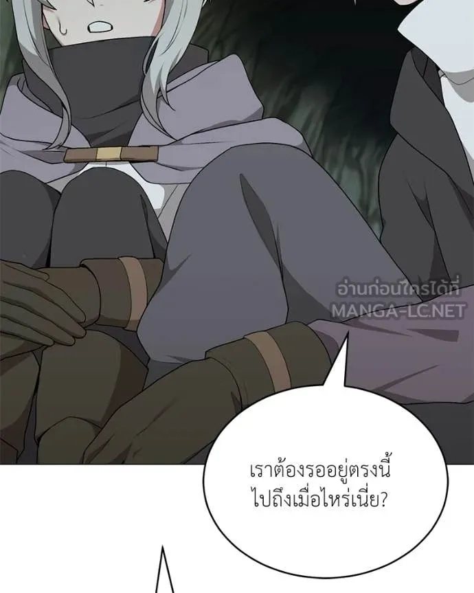 Hunter World ตอนที่ 85 96