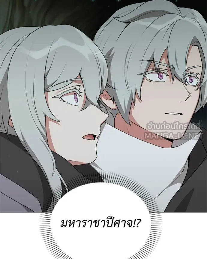 Hunter World ตอนที่ 85 98