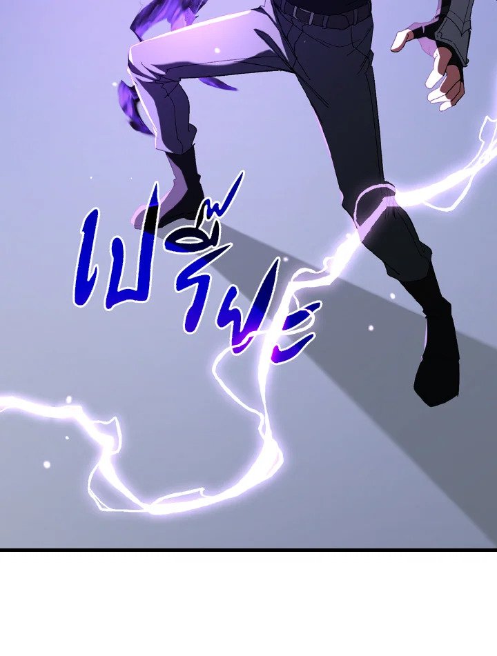 Max Level Player ตอนที่ 85 หน้า 98