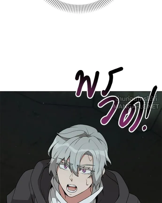 Hunter World ตอนที่ 85 99