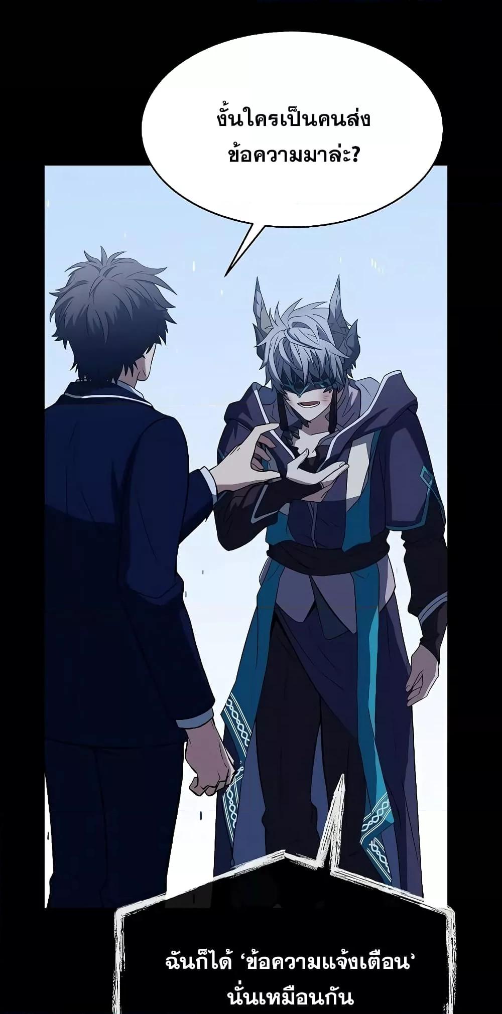 The Constellations Are My Disciples ตอนที่ 8 หน้า 51