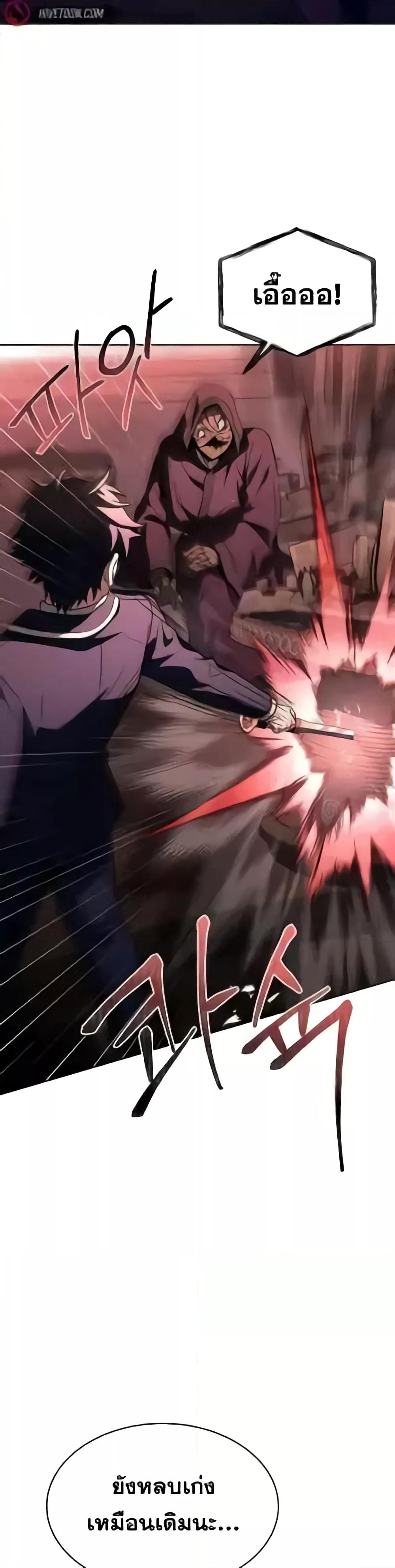 The Constellations Are My Disciples ตอนที่ 85 หน้า 10