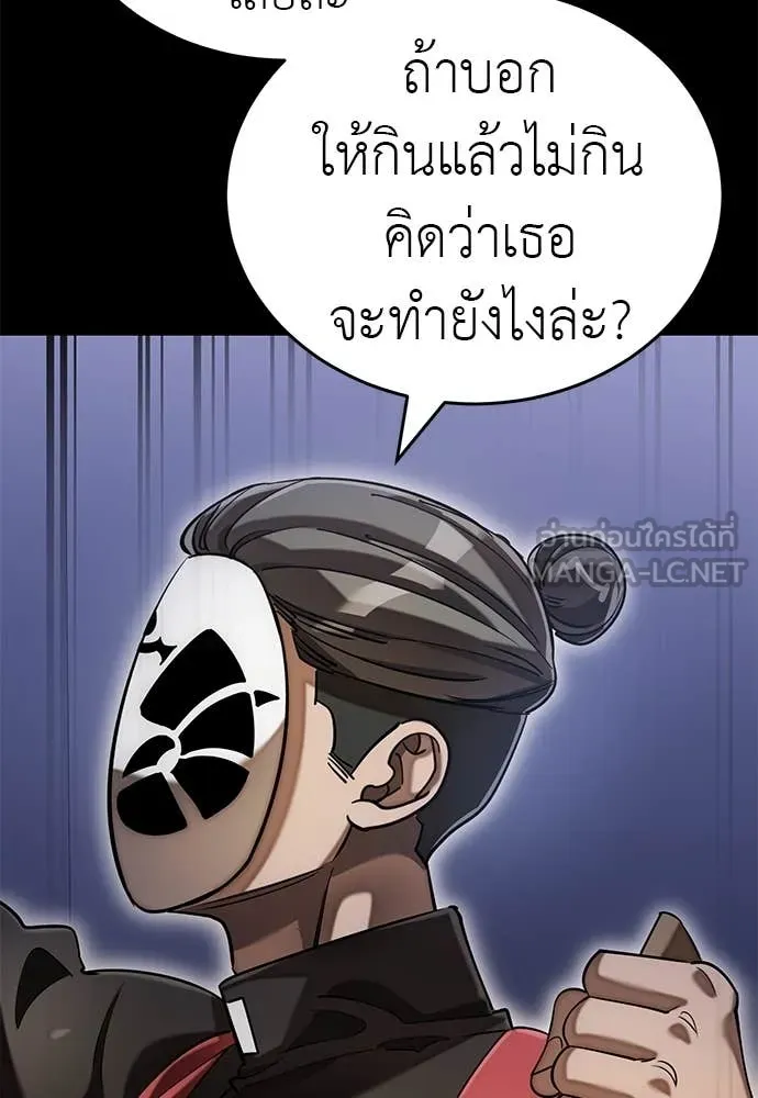 Reincarnation Path of The Underworld King ยอมรา ผู้พิพากษาจากนรก ตอนที่ 85 หน้า 101