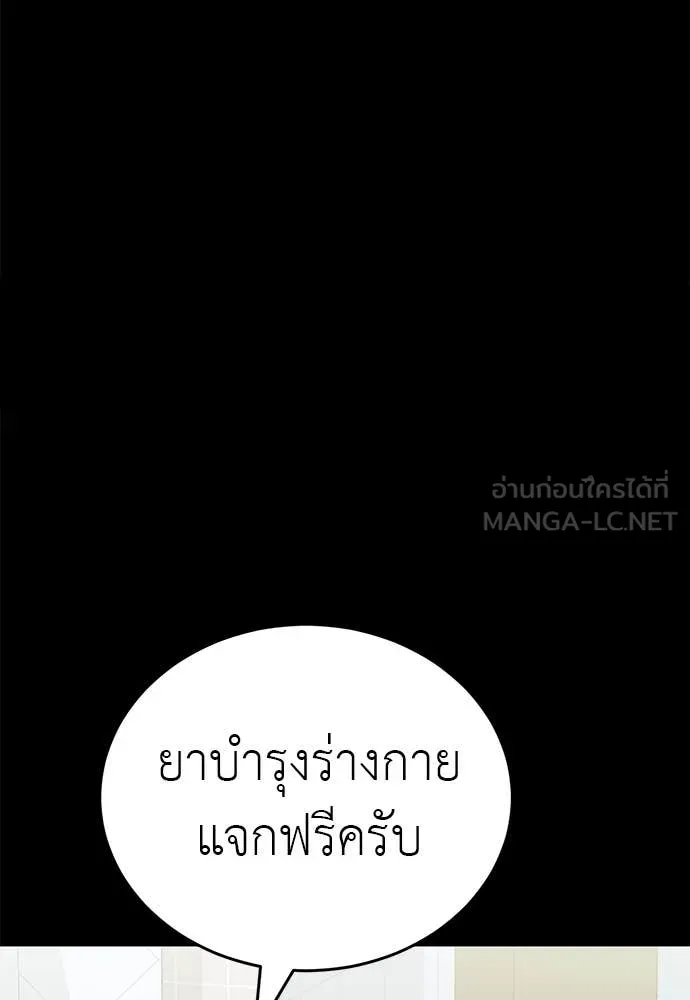 Reincarnation Path of The Underworld King ยอมรา ผู้พิพากษาจากนรก ตอนที่ 85 หน้า 103