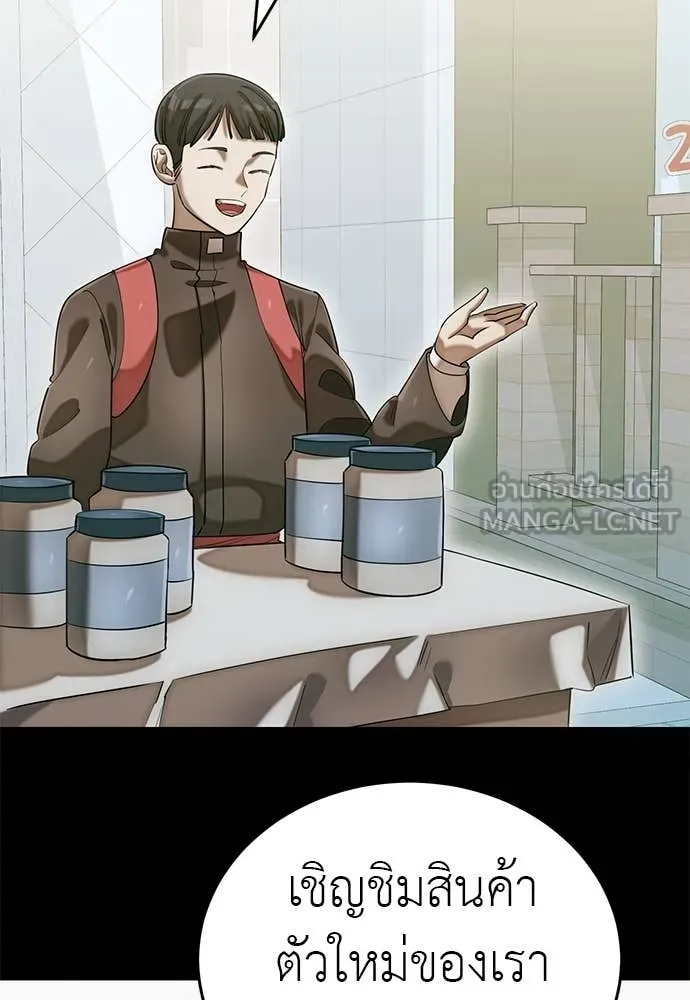 Reincarnation Path of The Underworld King ยอมรา ผู้พิพากษาจากนรก ตอนที่ 85 หน้า 104