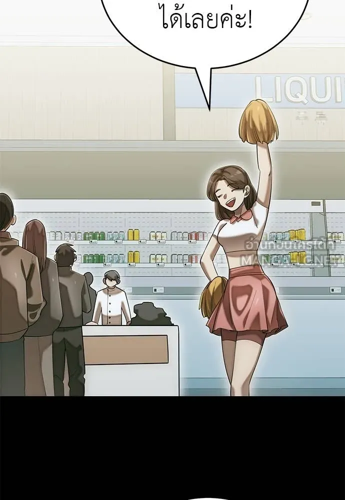 Reincarnation Path of The Underworld King ยอมรา ผู้พิพากษาจากนรก ตอนที่ 85 หน้า 105