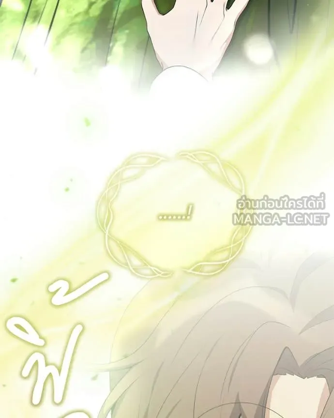 Hunter World ตอนที่ 85 107