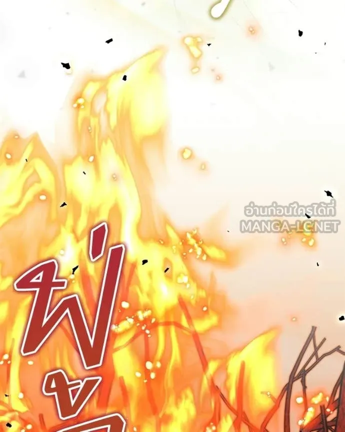 Hunter World ตอนที่ 85 109