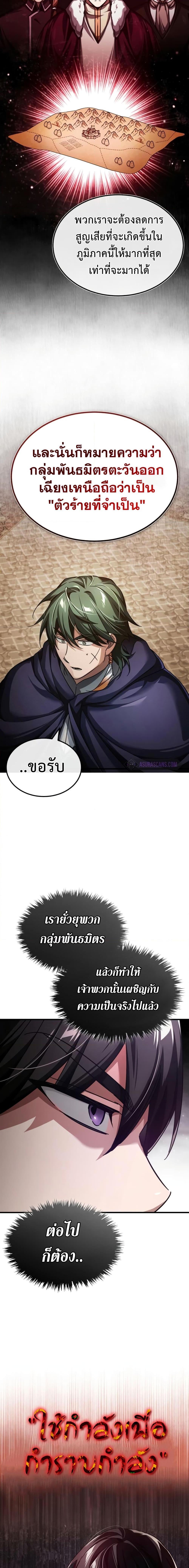 The Heavenly Demon Can’t Live a Normal Life มารสวรรค์จะมีชีวิตธรรมดาไม่ได้หรอก ตอนที่ 85 หน้า 11