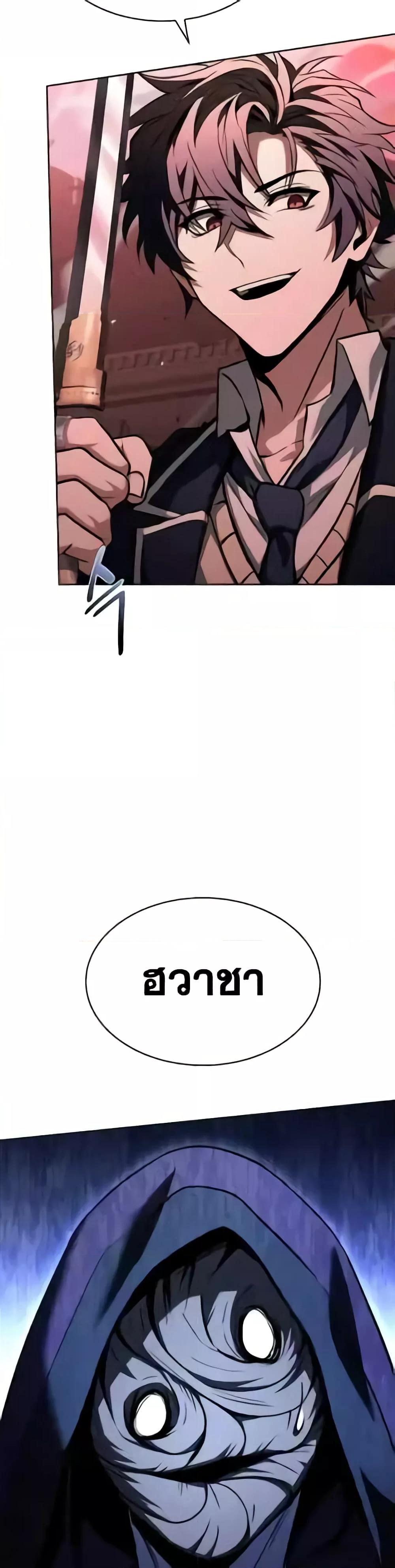 The Constellations Are My Disciples ตอนที่ 85 หน้า 11