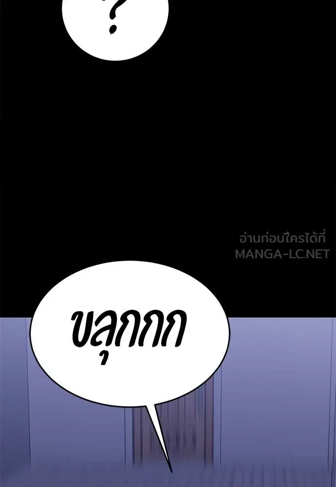 Reincarnation Path of The Underworld King ยอมรา ผู้พิพากษาจากนรก ตอนที่ 85 หน้า 111