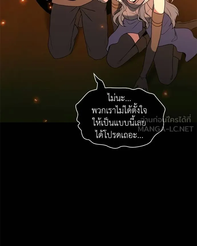 Hunter World ตอนที่ 85 113