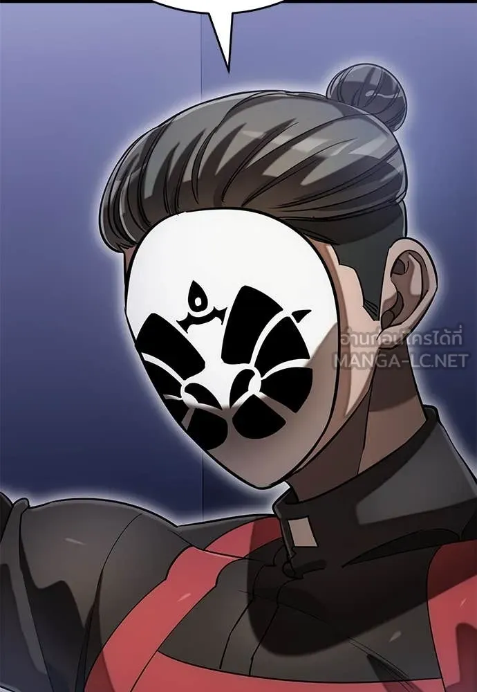 Reincarnation Path of The Underworld King ยอมรา ผู้พิพากษาจากนรก ตอนที่ 85 หน้า 115