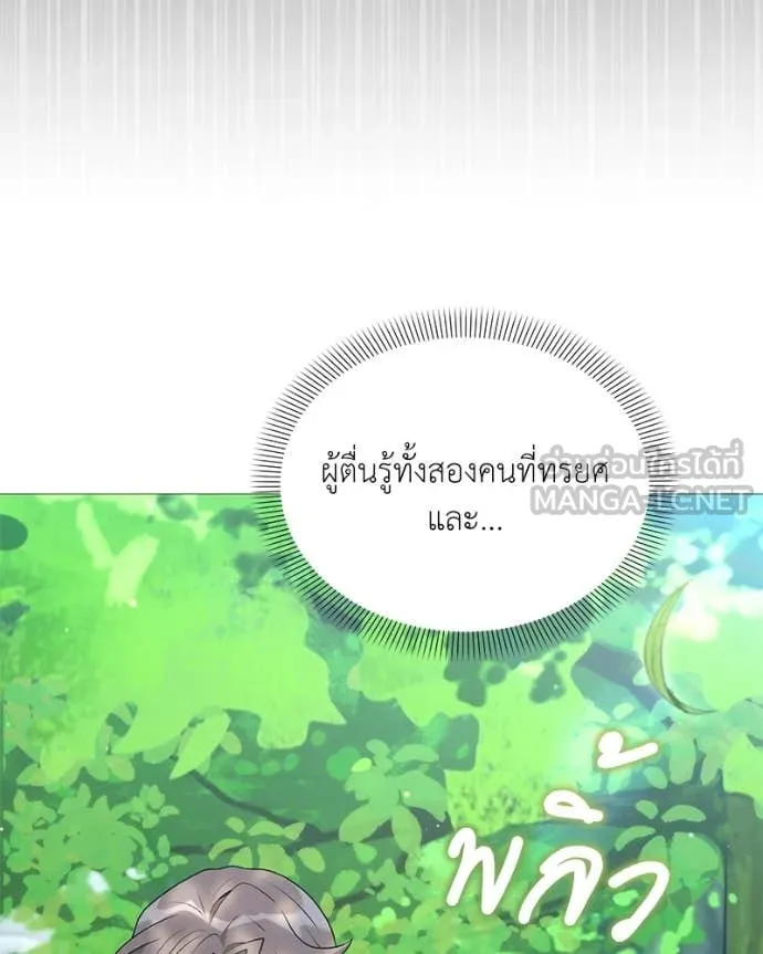 Hunter World ตอนที่ 85 116