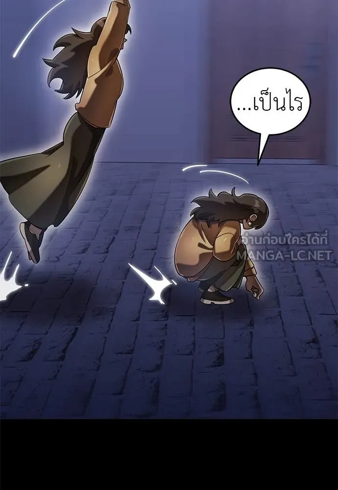 Reincarnation Path of The Underworld King ยอมรา ผู้พิพากษาจากนรก ตอนที่ 85 หน้า 117