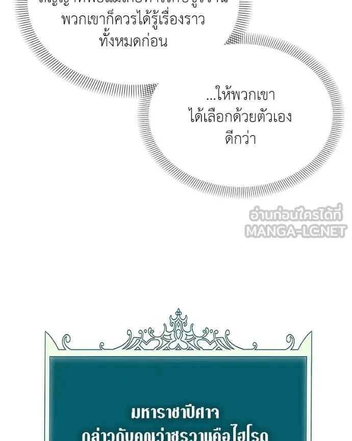 Hunter World ตอนที่ 85 120